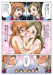 blush clothing comic glasses hibiki_hojo kanade_minamino pretty_cure small_breasts suite_precure tagme translated waratto yuri