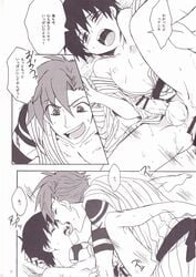 2boys anal comic gay japanese kamina male multiple_boys penis sex simon_(tengen_toppa_gurren_lagann) tattoo tengen_toppa_gurren_lagann yaoi