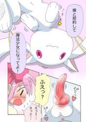 kyuubee kyuubee madoka_kaname mahou_shoujo_madoka_magica