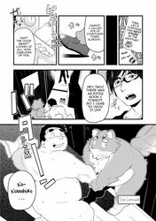 anthro chubby comic gay human kira_nerisu male mammal tecfront translated