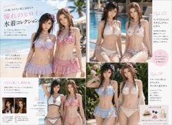 2girls aerith_gainsborough ai_generated bikini black_hair braided_ponytail brown_hair final_fantasy final_fantasy_vii final_fantasy_vii_remake green_eyes hair_ornament hourglass_figure hourglass_figured_female large_breasts looking_at_viewer magazine magazine_cover magazine_page medium_breasts pale-skinned_female pale_skin posing posing_for_the_viewer slim_waist smiling_at_viewer tied_hair tifa_lockhart video_game_character wide_hips