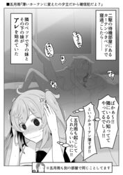 3girls absurdres bed blush breasts comic french_kiss hair_flaps harusame_(kantai_collection) highres kantai_collection kissing long_hair monochrome moonlight multiple_girls murasame_(kantai_collection) noyomidx nude saliva saliva_trail samidare_(kantai_collection) tongue tongue_out translation_request twintails window yuri yuudachi_(kantai_collection)