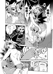 tagme yami_yugi yaoi yu-gi-oh! yugi_muto