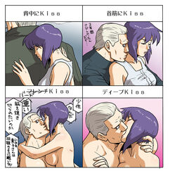 1boy 1boy1girl 1girls artist_request batou blue_hair cigarette colored deep_kissing erect_nipples expression_chart female ghost_in_the_shell grey_hair hi_res hugging_from_behind implied_sex kissing_back kissing_neck kissing_while_penetrated kusanagi_motoko large_breasts male meme naked nipples nude older_male short_hair tagme unknown_artist