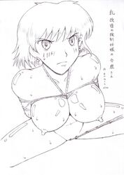 1girls 2011 bondage breasts curvaceous female human kyouki_na_shiunten large_breasts monochrome nausicaa nausicaa_of_the_valley_of_the_wind nipples princess short_hair studio_ghibli