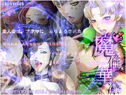 1animal 4girls atlus deity egyptian_mythology female_only goddess hathor hathor_(megami_tensei) japanese_mythology lilith_(megami_tensei) literature megami_tensei multiple_girls mythology nekomata nekomata_(megami_tensei) public_domain titania_(megami_tensei) william_shakespeare yokai