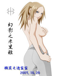 1girls ass blonde_hair breast_grab breasts claymore clothing covering covering_breasts female looking_at_viewer looking_back medium_breasts miria_(claymore) no_bra on_back pale-skinned_female pale_skin pants ponytail silver_eyes topless translation_request