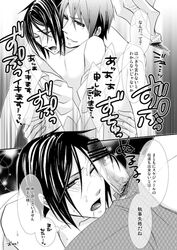 2boys comic doujin gay kuroshitsuji male male_only penis sebastian_michaelis tagme vincent_phantomhive yaoi