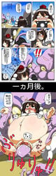 2d artist_request birth blush clothing comic highres pregnant shameimaru_aya skirt squid tagme tears tentacle touhou translation_request