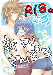 aichi_sendo blue_hair cardfight!!_vanguard tagme toshiki_kai