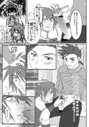 2boys bare_shoulders censored comic doujinshi father_and_son gay incest kratos_aurion lloyd_irving male oral short_hair tales_of_(series) tales_of_symphonia yaoi