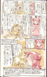 clothing coco_(pretty_cure) comic moodame nozomi_yumehara oral_sex pretty_cure translation_request yes!_precure_5