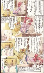 clothed_sex clothing coco_(pretty_cure) comic moodame nozomi_yumehara pretty_cure skirt translation_request yes!_precure_5