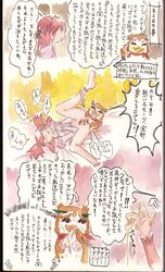 clothed_sex clothing comic cum moodame nozomi_yumehara panties pretty_cure syrup_(pretty_cure) translation_request yes!_precure_5