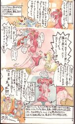 censored clothed_sex clothing coco_(pretty_cure) comic cum moodame nozomi_yumehara oral_sex panties pretty_cure tagme translation_request yes!_precure_5