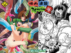 1girls 2003 2004 accord_sensei arle_nadja arms_up ass black_and_white blue_eyes breasts brown_hair colored comic crying crying_with_eyes_open cum cum_inflation cum_on_ass cum_on_body cum_on_breasts cum_on_tentacle green_hair hair_bun impregnation inflation japanese_text lidelle_(puyo_puyo) madou_monogatari monochrome mouth_open multiple_girls navel nipples no_bra no_panties ponytail pregnant pregnant_female pussy puyo_(puyopuyo) puyo_puyo puyo_puyo_fever sega sex sig_(puyo_puyo) sonic_team tagme tentacle tentacle_in_pussy tentacle_rape tentacle_sex text x-ray yellow_eyes