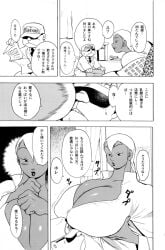 1boy 1boy1girl 1girls asian asian_female big_breasts breasts busty cleavage comic comic_page dark-skinned_female dark_skin digital_drawing_(artwork) digital_media_(artwork) eden_island eiden eyes female fondling_breast gg_quatre gigantic_breasts gri_gri grinis_quatre_gricom hair hips huge_breasts human hyper hyper_breasts japanese_text large_breasts legs lips long_hair male male/female massive_breasts mature mature_female panels straight text thick thick_legs thick_thighs thighs top_heavy upper_body voluptuous white_hair wide_hips