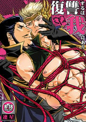 bondage cao_cao cover dynasty_warriors gay ma_chao male shibari tagme yaoi