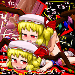 blonde_hair blush clone clothed_sex clothing cum cum_in_pussy cum_in_uterus cum_inside doggy_style drooling female flandre_scarlet from_behind futanari hat hat_ribbon heavy_breathing intersex multiple_girls ninniku ninniku_(kari) ninniku_(ninnniku105) open_mouth penetration penis red_eyes ribbon selfcest sex short_hair side_ponytail spread_legs tears touhou uncensored uterus vaginal_penetration wings x-ray