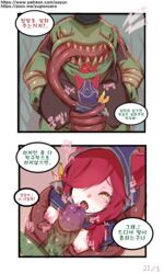 1boy blush breasts censored comic dialogue erect_nipples erection female forced hair_over_one_eye korean_text large_penis league_of_legends long_tongue nipples oral penis restrained riot_games sex speech_bubble tahm_kench text tongue translation_request xayah yugion