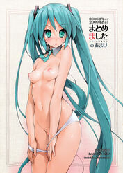 hatsune_miku nisemididoronokai tagme vocaloid