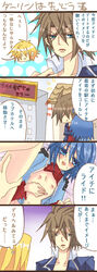 aichi_sendo blue_hair cardfight!!_vanguard misaki_tokura tagme toshiki_kai