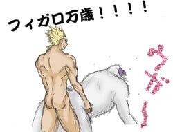 2boys anal artist_request ass biceps blonde_hair final_fantasy final_fantasy_vi gay hair male male_only muscles sabin_rene_figaro translation_request umaro white_fur yaoi