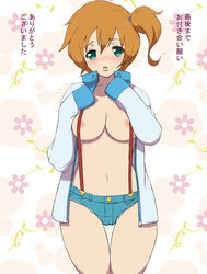 1girls bee-j1 breasts female female_only green_eyes human human_only kasumi_(pokemon) makoto_daikichi nintendo nipples orange_hair pokemon solo tagme translation_request