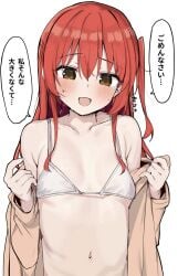 1girls absurd_res absurdres bare_belly bare_chest bare_hands bare_midriff bare_navel bare_shoulders bare_skin bare_torso belly belly_button bikini bikini_top blush blush_lines blushing_at_viewer blushing_female bocchi_the_rock! breasts brown_coat brown_eyes brown_eyes_female brown_topwear cleavage coat collarbone dialogue dialogue_bubble dot_nose embarrassed embarrassed_female exposed exposed_belly exposed_midriff exposed_shoulders exposed_torso exposing exposing_chest exposing_self eyebrows_visible_through_hair female female_focus female_only fingers flat_belly flat_chest flat_chested hair_between_eyes head_tilt high_resolution high_school_student highres japanese_text kita_ikuyo light-skinned_female light_skin long_hair looking_at_viewer navel open_mouth open_mouth_smile parted_lips petite petite_body petite_breasts petite_female petite_girl ponytail red_hair red_hair_female rouka_(akatyann) school_girl shoulders side_ponytail simple_background skinny skinny_female skinny_girl skinny_waist slender_body slender_waist slim_girl slim_waist small_breasts smile smiling smiling_at_viewer solo standing string_bikini swimsuit swimwear teen_girl teenage_girl teenager text text_bubble thin_waist tilted_head tongue topwear translation_request undressing undressing_self upper_body white_background white_bikini white_bikini_top white_string_bikini white_swimsuit white_swimwear