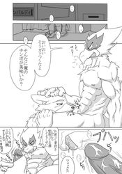 anthro comic falco_lombardi fellatio fox fox_mccloud fur furry furry_only gay indoors interspecies male male_only monochrome multiple_males no_humans nude oral pheasant star_fox yaoi