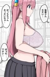 1girls absurd_res absurdres bare_arms bare_belly bare_hands bare_hips bare_midriff bare_shoulders bare_skin belly black_skirt blue_eyes blue_eyes_female bocchi_the_rock! bra breasts dialogue dialogue_bubble dot_nose elbows female female_focus female_only fingers gotou_hitori hair_between_eyes hair_ornament high_resolution high_school_student highres jacket japanese_text lace_bra lace_underwear laced_bra laced_underwear large_breasts light-skinned_female light_skin long_hair pink_eyebrows pink_hair pink_hair_female pink_jacket pink_track_suit rouka_(akatyann) school_girl school_girls shoulders sideboob simple_background skirt slender_body slender_waist slim_girl slim_waist solo standing teen_girl teenage_girl teenage_girls teenager text text_bubble thin_waist track_suit translation_request underwear undressing undressing_self upper_body white_background white_bra white_underwear wide_hips