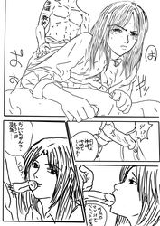 1boy 1girls age_difference doggy_style fellatio great_teacher_onizuka head_out_of_frame hetero japanese_text kanzaki_urumi line_art monochrome onizuka_eikichi penis pussy simple_background small_penis speech_bubble straight tagme tattoo teacher_and_student translation_request uncensored white_background