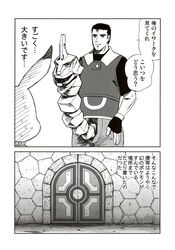 2koma abe_takakazu big_penis cock_transformation comic crossover door erect_penis erection genitals greyscale highres huge_cock huge_penis hyper hyper_genitalia hyper_penis japanese_text kuruma_dankichi kuso_miso_technique living_penis male monochrome nintendo onix parody penis penis_through_fly penis_transformation penis_with_face phallic_symbol pikachu pokémon_(species) pokemon poking_out sentient_penis source_request transformation translated unusual_genitalia unusual_penis what