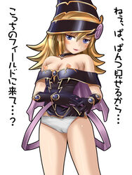 2011 blonde_hair blue_eyes blush breasts cameltoe female gloves hat long_hair magi_magi_magician_gal midorinor naughty_face nipples panties smile solo translation_request underwear white_panties yu-gi-oh!