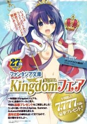 2d_(artwork) armpits ass_length_hair cape crown date_a_live eyebrows_visible_through_hair gloves happy_female japanese_text joyful joyous medium_breasts navel nipples nude_filter pubic_hair purple_eyes regal scepter thighs thin_waist tsunako yatogami_tohka