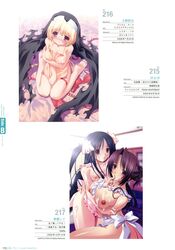 2005 2008 ass breast_hold breasts cleavage cum dated ichijou_atsuko ichijou_konoha kusakabe_rei naked_apron nipples nun oono_tetsuya pencil prism_ark sister_hell subete_ubatteyaru! torn_clothes waffle