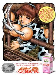 1girls 2girls artist_request barn bondage branding_mark breasts cow_girl cow_print femsub happy_sub hucow lactation large_breasts milk milking_machine moo_bitch multiple_girls nose_ring smile solo_female source_request translation_request treated_like_a_cow women_livestock