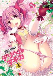 :d ass blush bobby_socks cover cover_page cum cumdrip doujin_cover female finger_to_mouth frilled_legwear frilled_skirt gloves human kneehighs lying madoka_kaname magical_girl mahou_shoujo_madoka_magica on_back open_mouth otabe_sakura panties panty_pull pink_eyes pink_hair short_twintails smile socks solo striped striped_panties tied_hair twintails underwear white_legwear