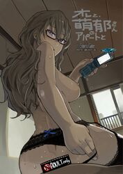 brown_hair cellphone kiryuu_moeka long_hair megane nipples oppai solo steins;gate stockings sweat topless