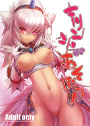 1girls :< armband armor breasts cover cover_page doujin_cover female hairband headband highres horn inverted_nipples jewelry kirin_(armor) long_hair looking_at_viewer monster_hunter navel nipples nude pendant puffy_nipples red_eyes solo tsukigami_chronica white_background white_hair