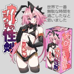 astolfo (fate) from fate (series) by haoro