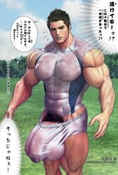 bara hyper kondou_yoshinori male male_only muscle muscles penis solo translation_request