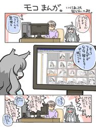 canine comic computer canine furry human kin-shun screen sex tear translation_request