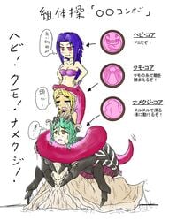 antenna arachne blonde_hair blush breasts brown_eyes crying female green_hair insects japanese_text kamen_rider kamen_rider_ooo_(series) kaname_(artist) lamia monster_girl naga open_mouth purple_hair pussy pussy_juice red_eyes slime slug smile snake spider tail tear text translation_request unbirthing vore