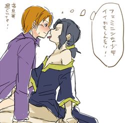 blush fate/zero fate_(series) gilles_de_rais_(fate) japanese_text kissing male_only ryuunosuke_uryuu text thought_bubble tongue_out yaoi