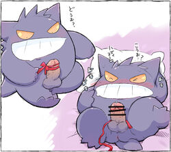 blush bobo censored drooling gengar grin male_only on_model penis pillow pokemon ribbons saliva