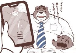 12beat13 2025 anthro balls bear belly big_belly bodily_fluids censored clothing cum duo ejaculation erection genital_fluids genitals hi_res japanese_text kemono male mammal moobs necktie nipples overweight overweight_male penis shirt solo_focus text topwear