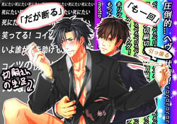 fate/stay_night fate/zero fate_(series) kirei_kotomine kiritsugu_emiya male male_only tagme yaoi