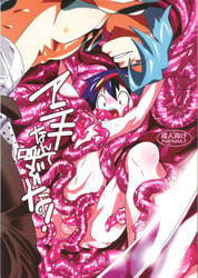 cover flaccid gay kamina male nude penis simon_(tengen_toppa_gurren_lagann) tagme tengen_toppa_gurren_lagann tentacle tentacle_on_male yaoi