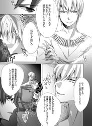 comic doujin fate/stay_night fate/zero fate_(series) gay gilgamesh gilgamesh_(fate) kariya_matou kirei_kotomine male yaoi